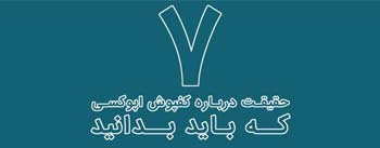 7 حقیقت درباره کفپوش اپوکسی که باید بدانید