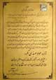 جایزه ملی کیفیت